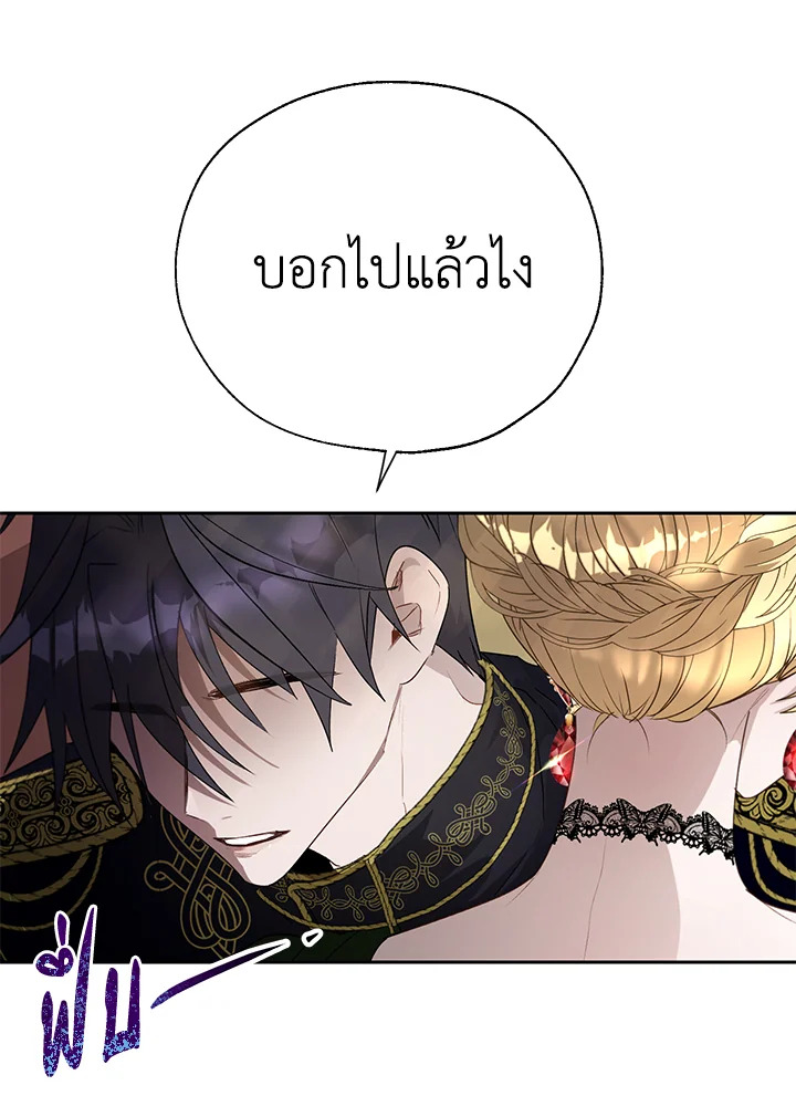 The Way to Protect the Female Lead’s Older Brother 18 40